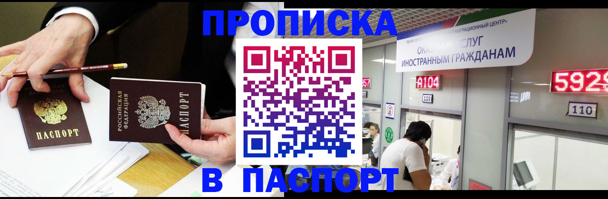 пропишу в квартире в Камызяке